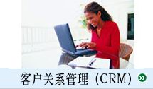 ͻϵϵͳCRM